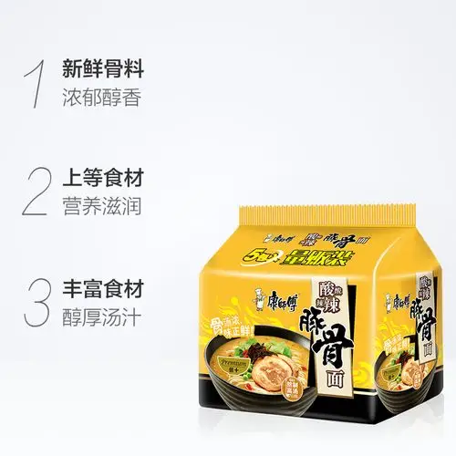 康师傅方便面熬制高汤酸酸辣辣豚骨面101g*5袋装泡面速食面即食面