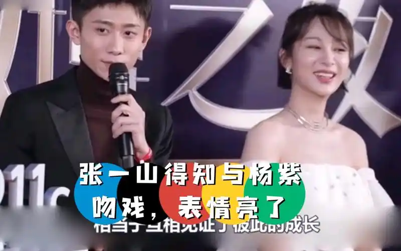 当张一山得知要与杨紫拍吻戏,他的表情亮了,杨紫:我不要面子啊