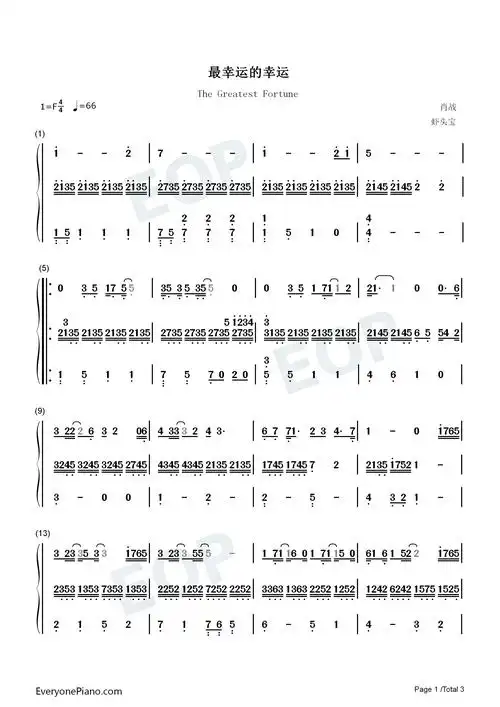 最幸运的幸运-余生请多指教插曲-肖战-钢琴谱文件(五线谱,双手简谱