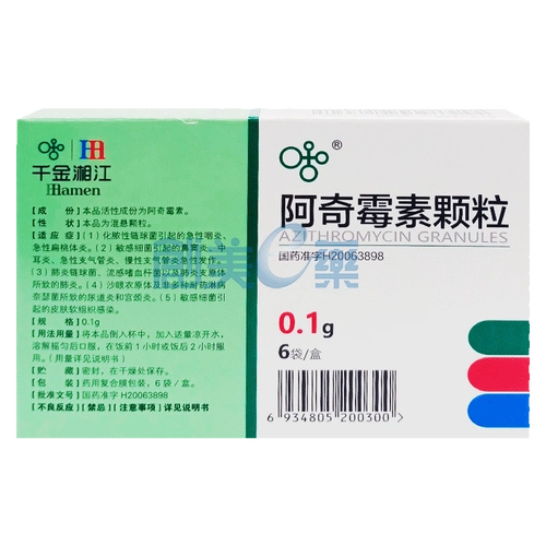 阿奇霉素颗粒