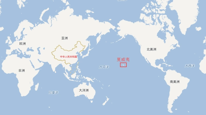 一,夏威夷的地理位置