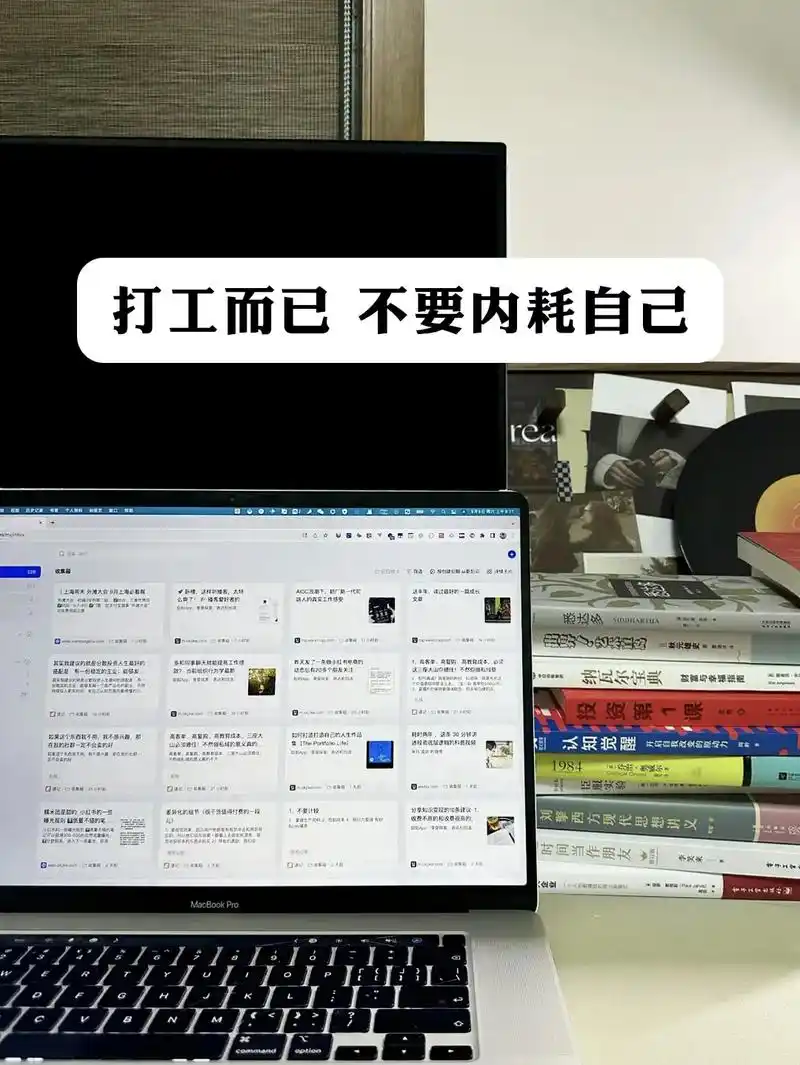 30岁才发现的职场真相工作是没有意义的