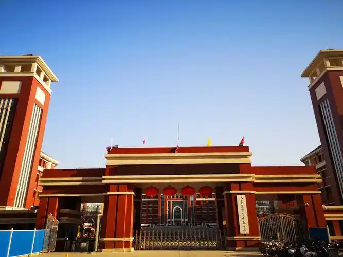 石家庄市十五中学