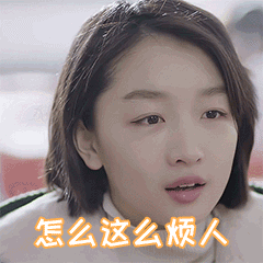 小眼睛美女周冬雨可爱迷人gif动图_动态图_表情包下载_soogif