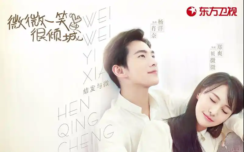 【杨洋郑爽】白色情人节重温版