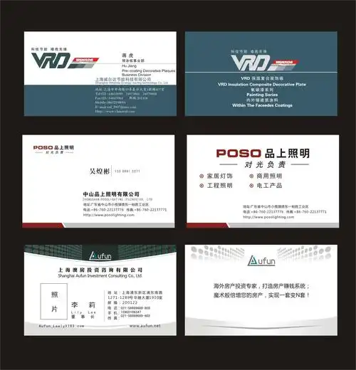 卡片,企业名片,商务名片,名片模板,名片设计,名片素材,名片设计模板