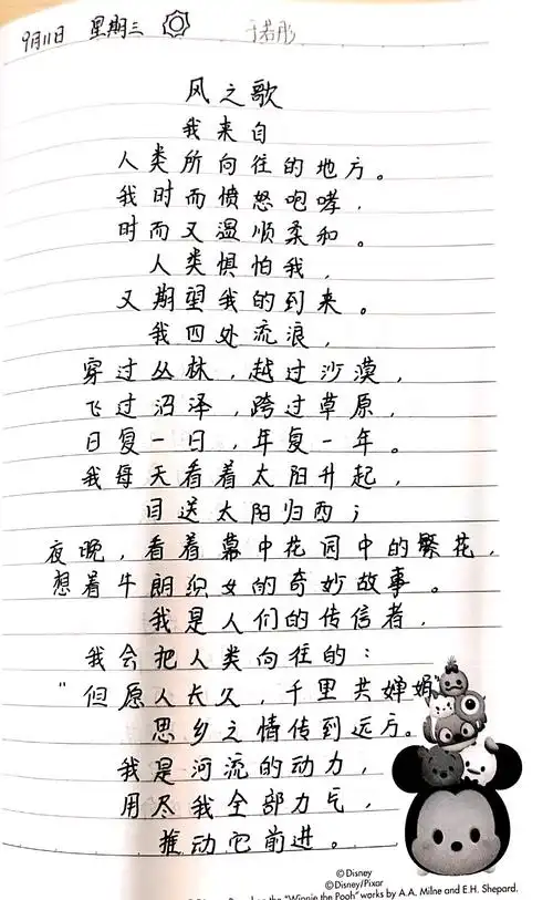 作为中华文学的瑰宝之一,学习写诗歌也能够熏陶我们的小心灵,下面就为