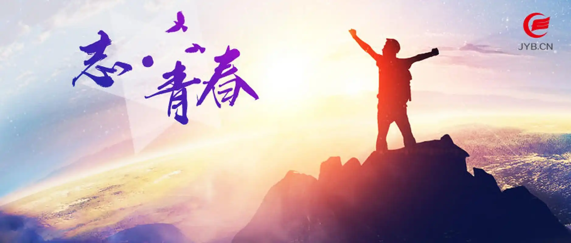 青春正能量#【以奋斗绘就人生靓色——记三峡大学学生何贵强】近日