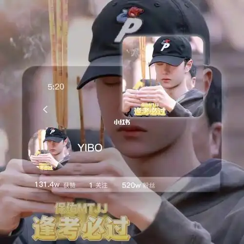 王一博保佑mtjj逢考必过这头像真的超灵