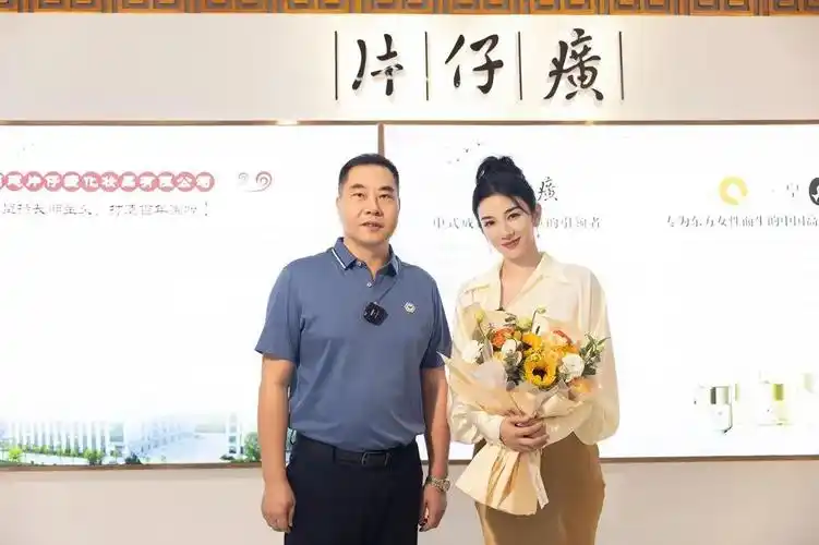 解密中式成分片仔癀化妆品携手黄奕溯源国妆文化