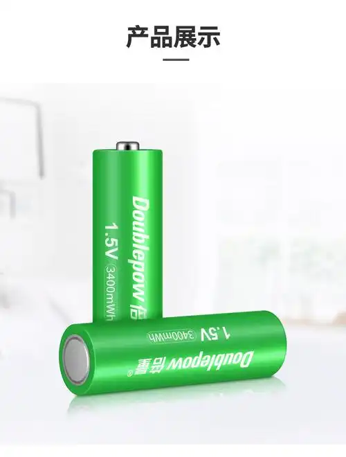 倍量五号锂离子电池 5号电池1.5v恒压3400mwh大容量usb 充电电池