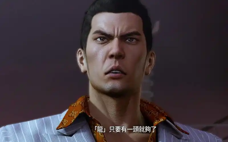 龙只要有一头就够了 堂岛之龙诞生 如龙0复健 桐生一马vs涉泽启司