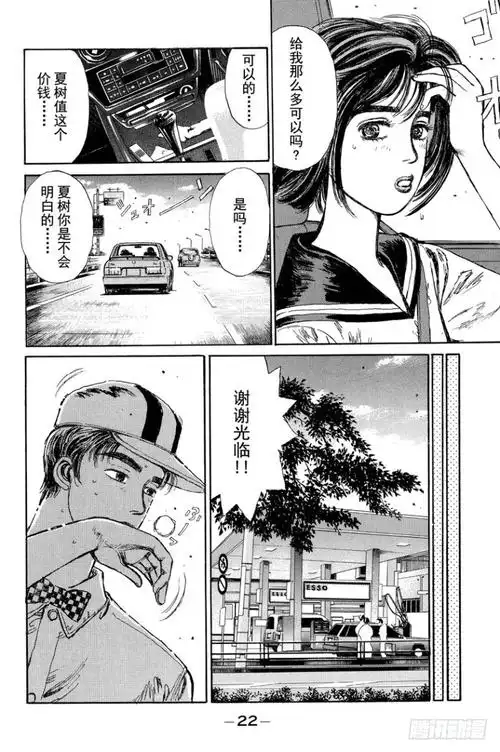 在自家豆腐店做帮手的十八岁少年藤原拓海,每天驾驶着父亲的老旧ae86