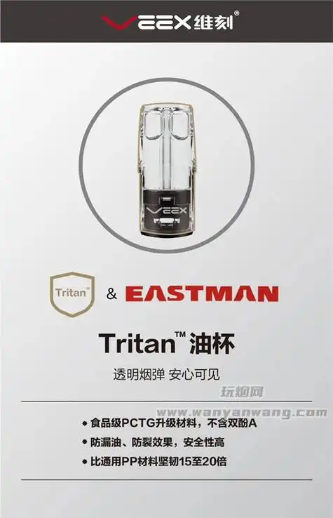 veex维刻电子烟怎么样?