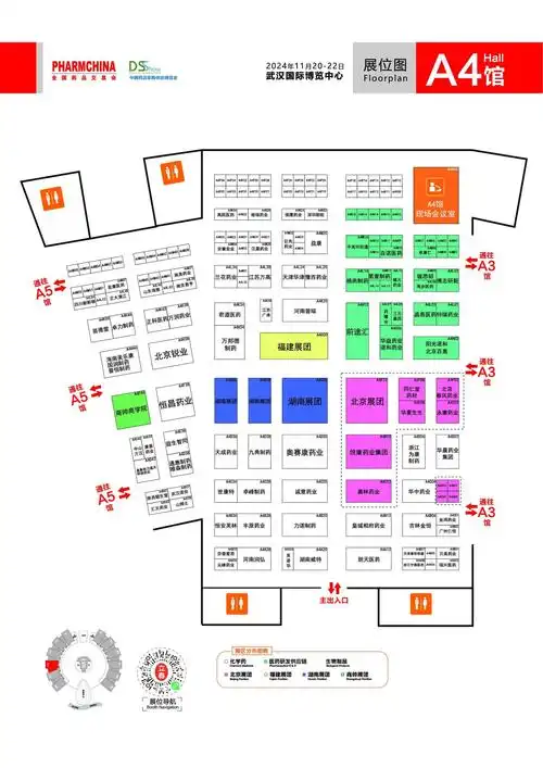 全国药品交易会系列展会武汉国博中心展馆分布及展位图2024 全国药品