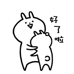 有什么试用于和老公/男票撒娇的可爱表情包?