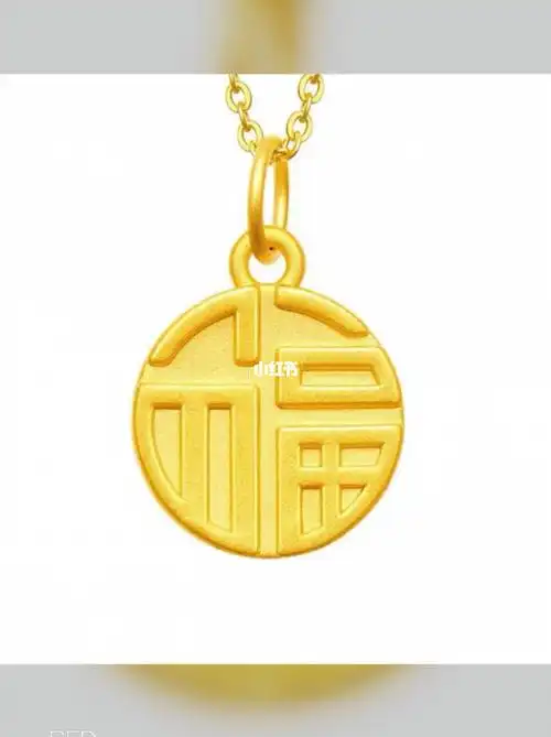 周大福黄金福牌项链女足金999福字圆牌吊坠
