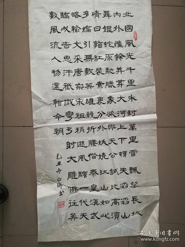 [3465 白瑞隶书作品一幅;北国风光