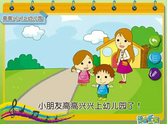 我爱上幼儿园--亮晶晶幼儿园小二班宝贝们的快乐时光.
