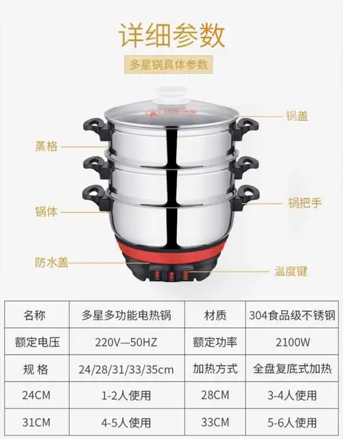 店品牌电热锅山东多星电火锅多功能电炒锅电锅 35cm无蒸笼【图片 价格