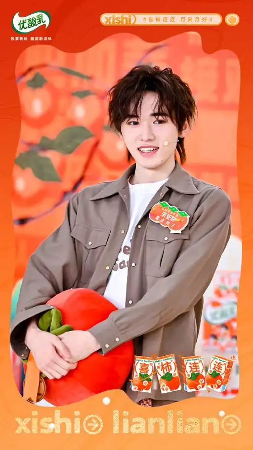 喜柿连连月来月好