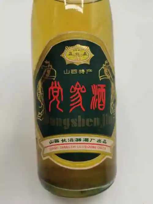 早期 山西 党参酒 一瓶 800元