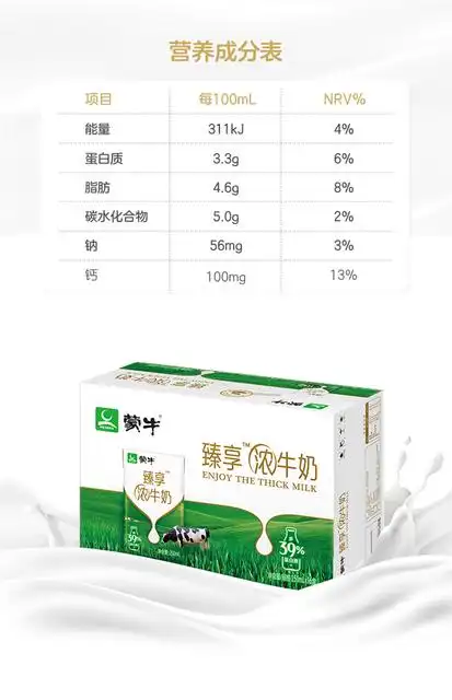 蒙牛臻享浓牛奶250ml*16盒/整箱奶香浓郁口感醇厚优质蛋白牛奶_省400