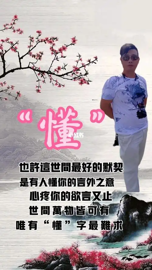 世间万物皆可有唯有懂字最难求