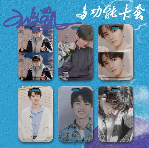 tfboys王俊凯周边学生滑盖饭卡公交卡身份证件卡套门禁校园卡保护