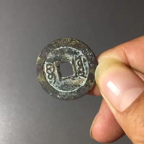 顺治通宝背满文