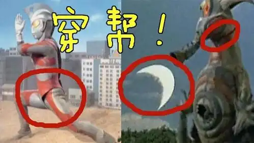 奥特曼穿帮集锦!作者最不想被发现的几个画面,你们找到了吗?