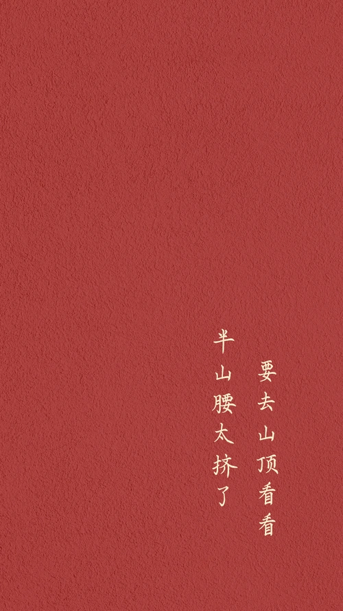 红色磨砂高考加油打气手机壁纸聊天背景
