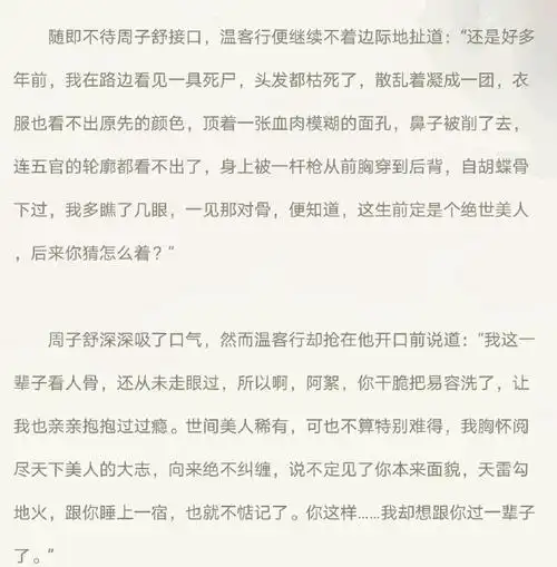 我最喜欢天涯客的原因,就是温周两个人.