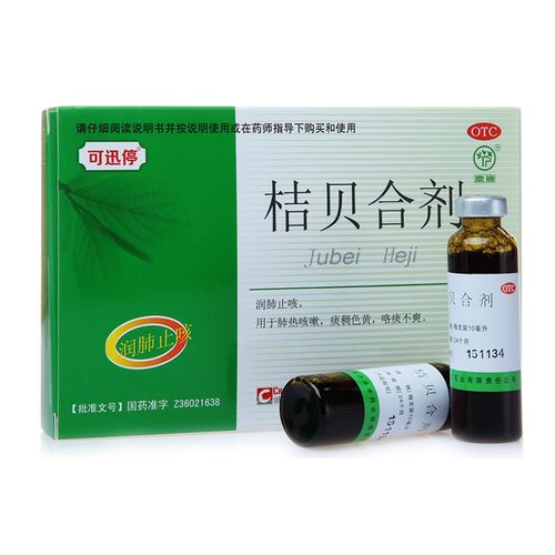 鹿迪桔贝合剂10ml6支润肺止咳肺热咳嗽痰稠色黄ha1