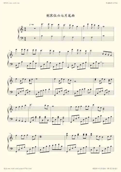 钢琴谱:无论你多怪异我还是会喜欢你(刺客伍六七片尾曲)