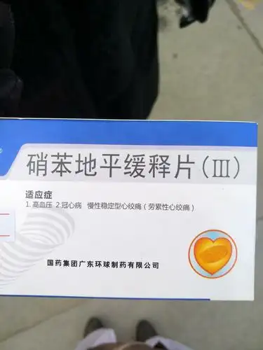 看看硝苯地平缓释片,就有三个剂量,这就是我每次随访,要求大家带上