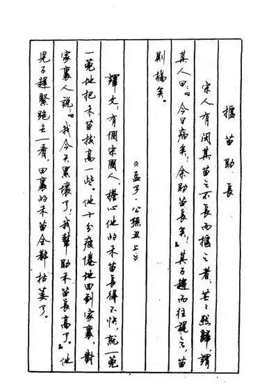 谁的硬笔行书字帖最好,别提庞中华的,他的字感觉很一般