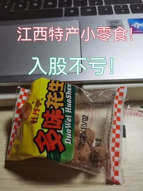 江西特产零食