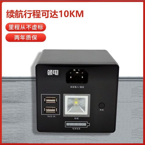 领电新款电瓶应急续航充电宝大容量便携移动电源 电动车48v锂电池