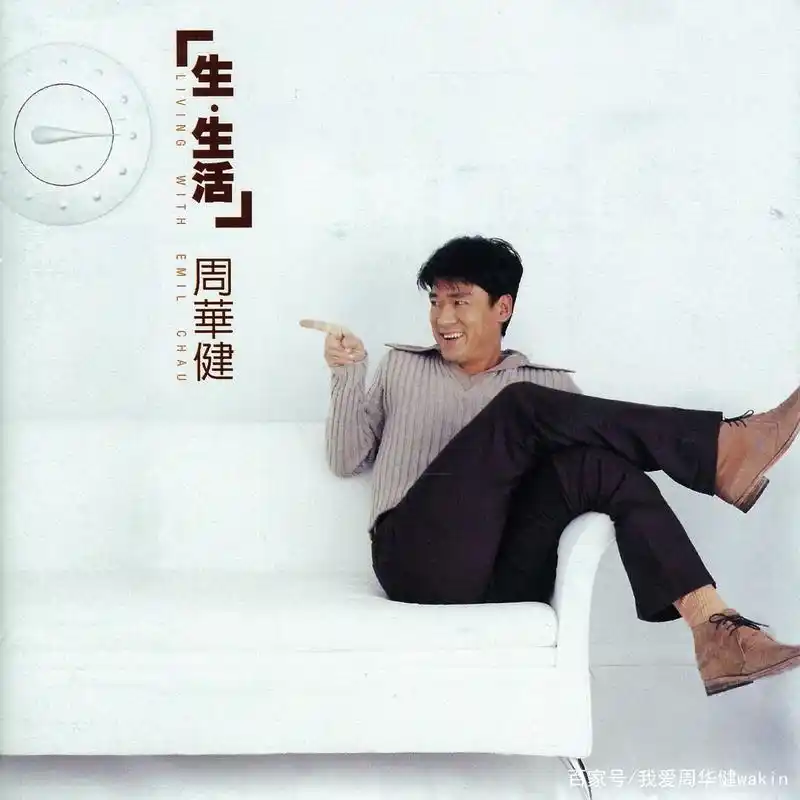 周华健专辑 封面欣赏 超经典的图片 歌迷专享 你们最喜欢哪本专辑