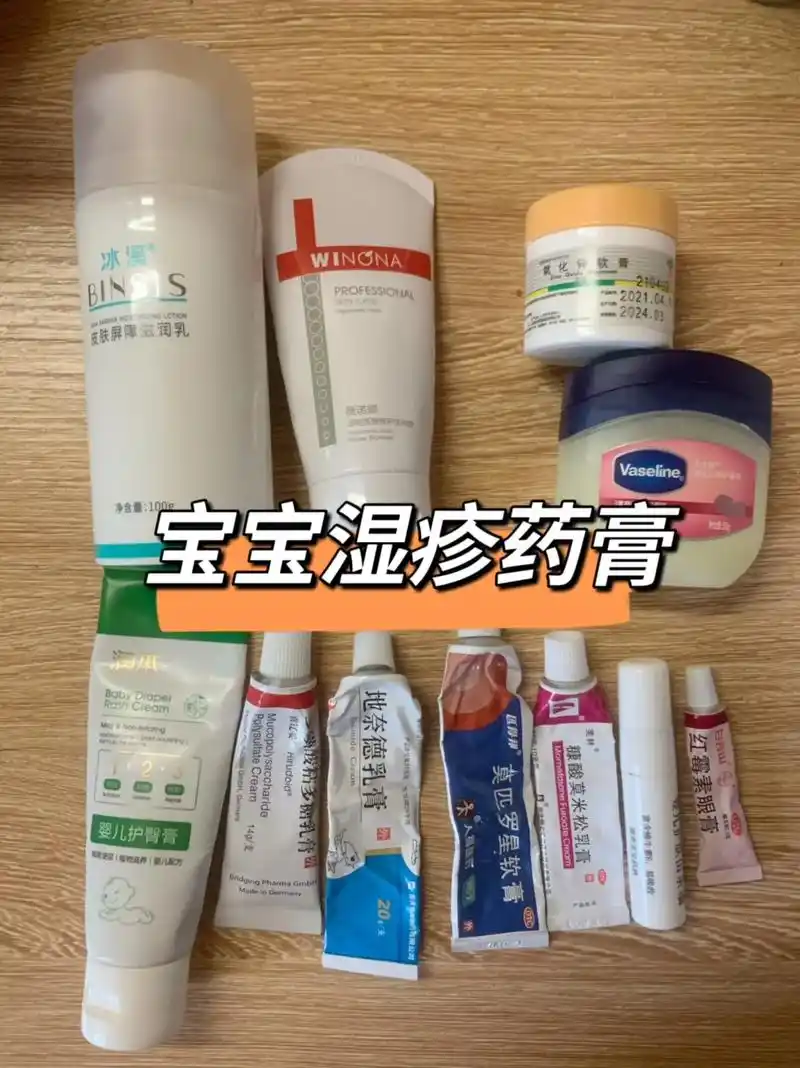 宝宝湿疹大爆发药膏推荐
