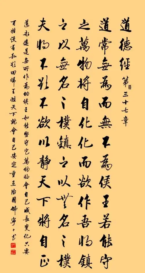 知名女书法家韩宁宁行书道德经欣赏有女启功之称