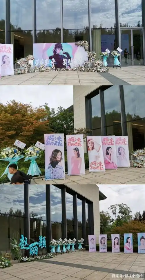 赵丽颖复工首秀,活动场外应援照片曝光,花簇锦攒被赞太有排面