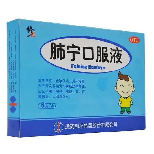 多盒优惠 )修正 肺宁口服液 6支rh