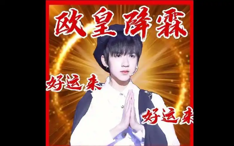 【贺峻霖】欧皇降霖,期末大吉,看到此视频的人都给我过!