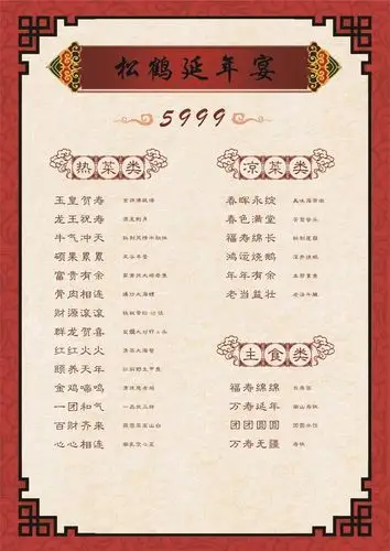 宴席孝敬老人是我们义不容辞的责任尊敬老人是我们中华民族五千年文化