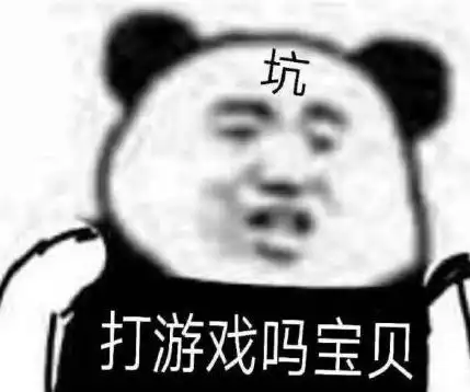 蘑菇头文字表情包打游戏吗宝贝搞笑沙雕魔性gif动图_动态图_表情包