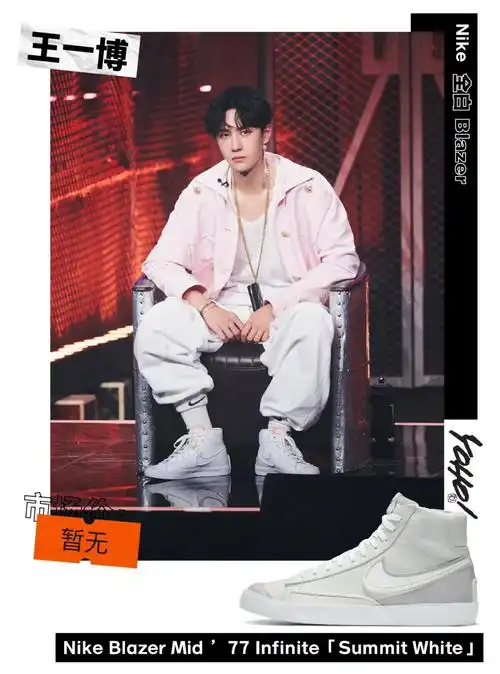 aj3篮球世界杯小鬼王琳凯(星价球鞋 | 王一博提前上脚未发售 blazer!