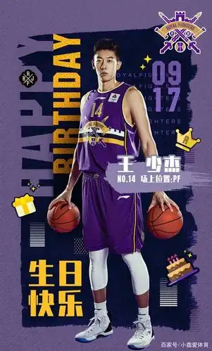 祝福王少杰生日快乐