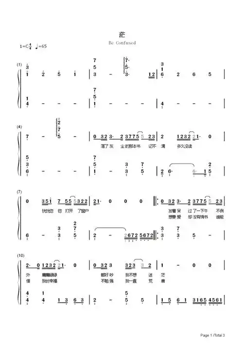 茫歌词简谱第1页
